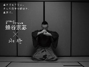 雨庵 金沢