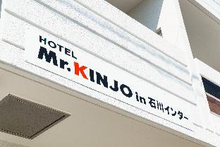 Mr. KINJO in Ishikawainter