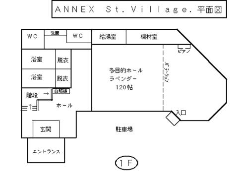 アネックスセントビレッヂ