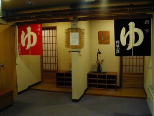 高原旅館 野辺山荘