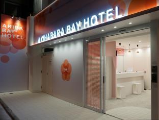 女性だけが泊まれるカプセルホテル 秋葉原BAY HOTEL