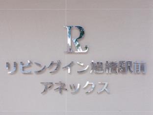 かりゆしコンドミニアムリゾート那覇 リビングイン旭橋駅前プレミア & アネックス