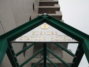 岸辺 ステーション ホテル