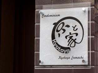 京と家 円町