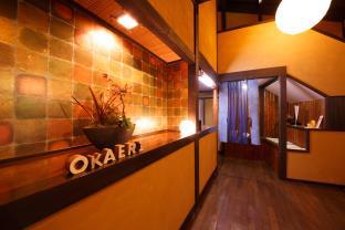 湯布院旅館 ただいま