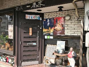 Stay SAKURA 京都 東寺南2