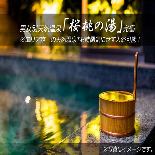 Super Hotel Yamagata Sakuranbo Higashine Ekimae