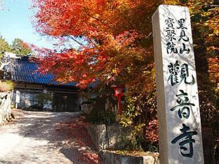 やさしさの宿 竹亭
