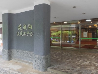 Ryusendo Onsen Hotel