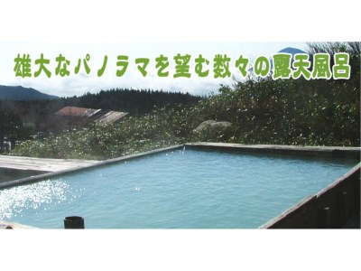 Toshichi Onsen Saiunso