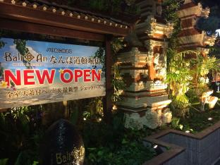 ホテルバリアンリゾート なんば道頓堀店（大人専用）