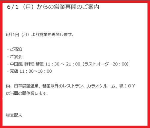 ホテルサンルーラル大潟