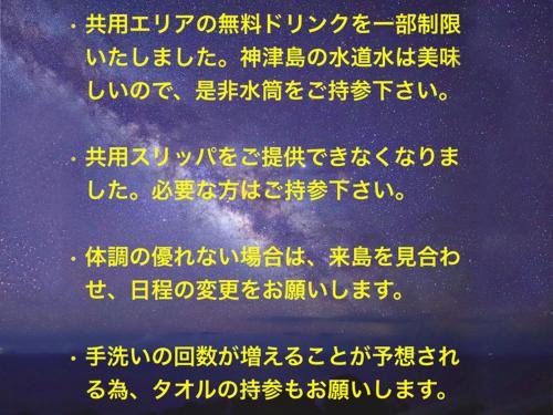 みんなの別荘ファミリア