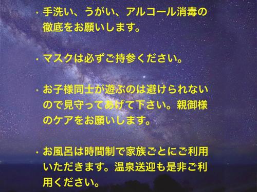 みんなの別荘ファミリア