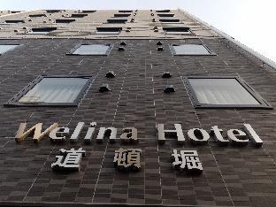 Welina Hotel 道頓堀