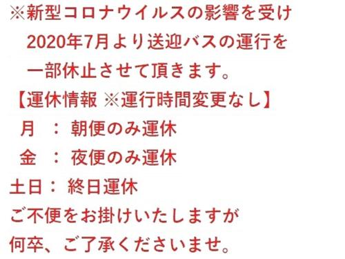 与野第一ホテル