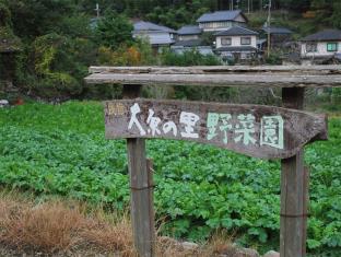 大原温泉 湯元 京の民宿 大原の里