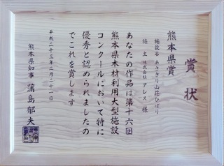 Asagiri Sanso Hibari