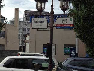 玉木旅館