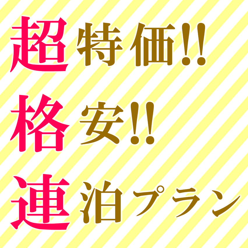 Minshuku Urashima (Kochi)