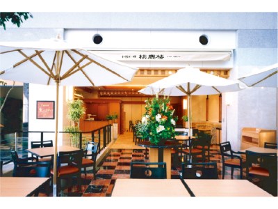 Kashima Central Hotel
