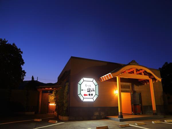 Kamegawa Onsen Yuyu