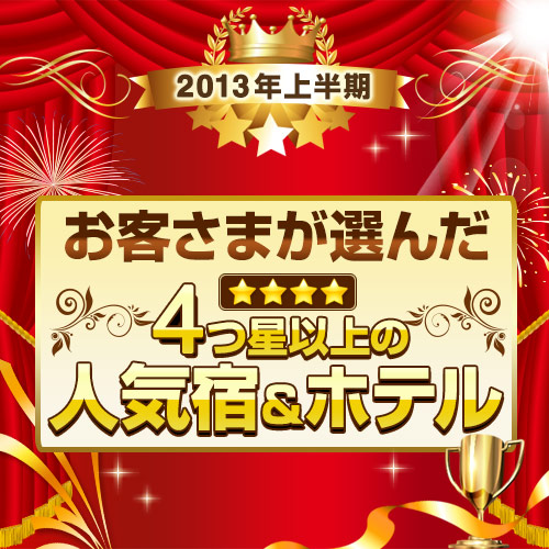 Minamiatami Ajiro Onsen Hiratsuru