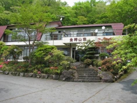 金時山荘