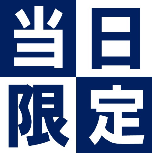 Hotel Park Inn Tonami Inter