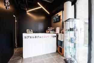 カプセルホテル トランジット 新宿