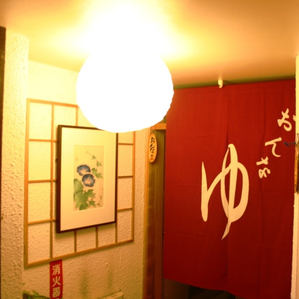 Ikenotaira Onsen Yado Nagomiso