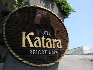 ホテル カターラ リゾート アンド スパ