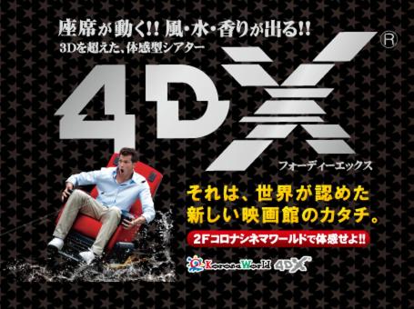 キャッスルイン豊川