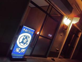 青島ゲストハウス風樹