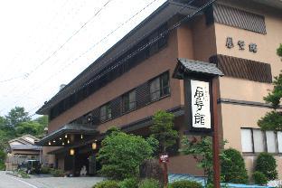 渓谷美の宿 風景館