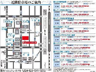 郡山ワシントンホテル