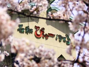 石和びゅーほてる