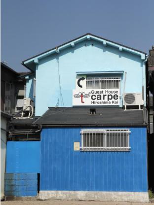 ゲストハウス カルペ広島己斐