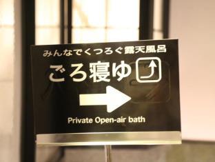 和モダンな温泉旅館　湯布院旅の蔵