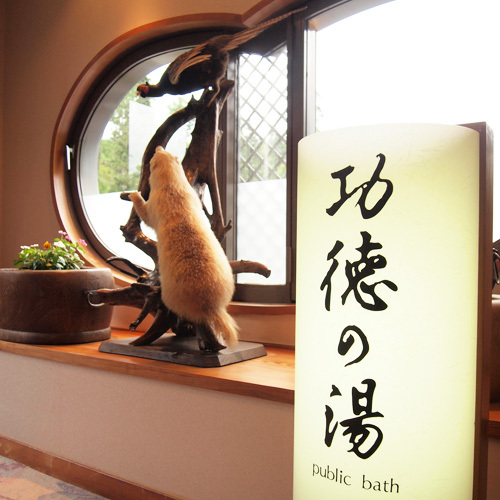 Ushiobara Onsen Matsukawa