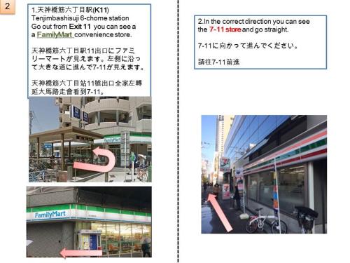 天六館