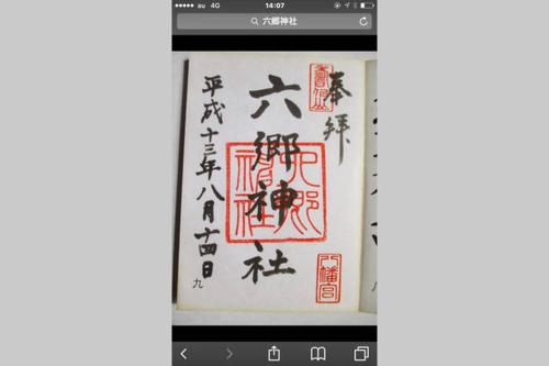 羽田レックスアパートメント