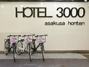 ホテル3000浅草本店