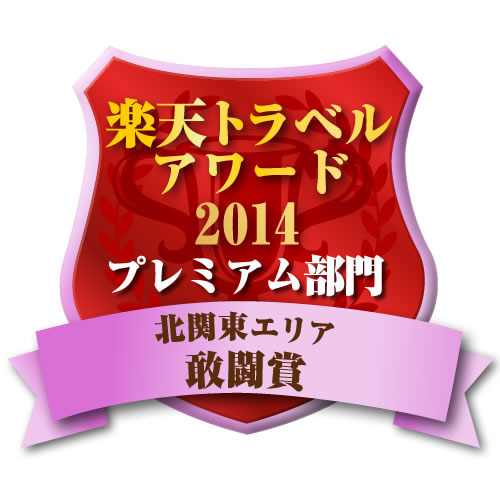 Shikimitei Fujiya
