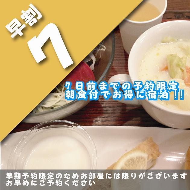 Benefit Hotel Okayama Honmachi