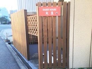 Guesthouse Ozu [14723313]