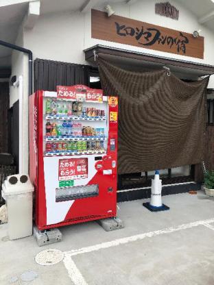 ヒロシマファンの宿