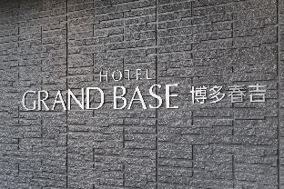 グランドベース 博多春吉