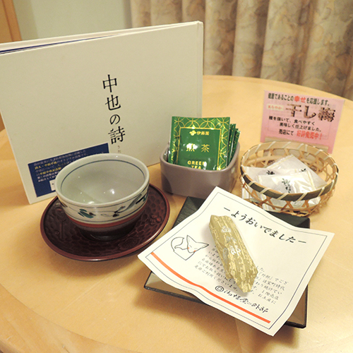 Yuda Onsen Suizanso