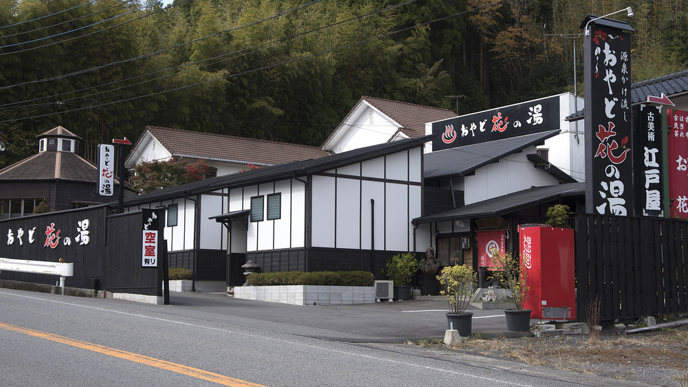 Yufuin Onsen Oyado Hananoyu
